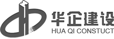 四川華企建設(shè)工程有限公司